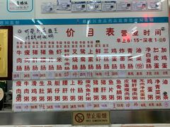 -穗银肠粉店(东川路店)
