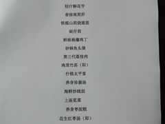 菜单-富黎华海鲜大酒楼(正大广场店)