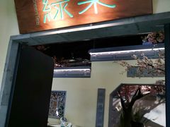 门面-绿茶餐厅(昌平悦荟店)