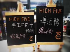 -HIGH FIVE哈福手工汉堡(桂林路店)