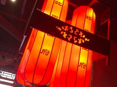 大堂-北平食府.北京烤鸭(亦庄店)