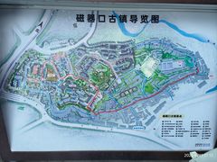 -磁器口古镇