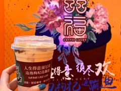 -囍福咖啡(这有山店)