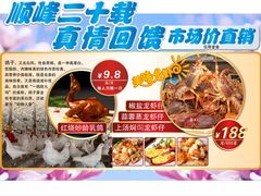 -顺峰(南二环店)