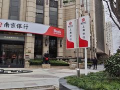 -南京银行(上海分行营业部)