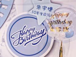 -瑞贝生日派对宝宝宴策划