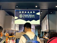 -老虎堂黑糖专壳 (尖沙咀乐道店)