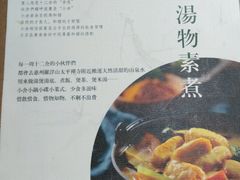 -十二舍·湯物素煮(江泰潤政店)