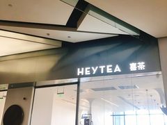 门面-喜茶(永旺梦乐城店)