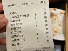 -南门涮肉(通州大船店)