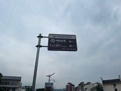-温汤发糕(温汤店)