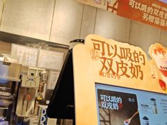 -书亦烧仙草(西宸天街店)