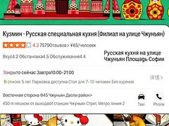-库滋明·俄罗斯特色美食(中央大街店)