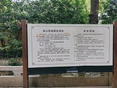 -虞山风景区