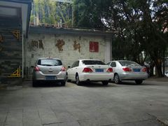 -顺丰轩园林酒家(天河店)