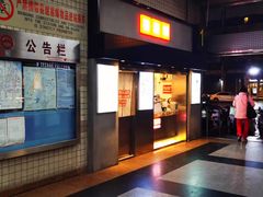 门面-桂桂茶(赤峰站店)