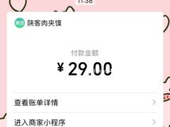 -陕客肉夹馍(王府井店)