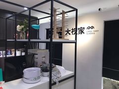 -大视家眼镜(园区星海店)