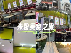 -龙记桂林米粉(财满街店)