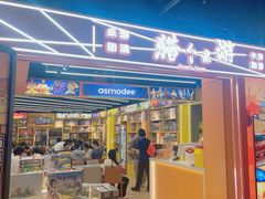-猎人桌游吧(合生汇店)