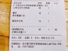 账单-The Habit Burger Grill 哈比特汉堡(爱琴海店)