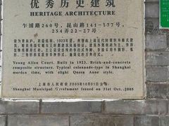 -梅记大块头爆鱼店(乍浦路店)