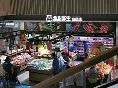 -盒马鲜生(189购物中心店)