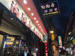 -陶陶居海鲜酒家(新马路店)