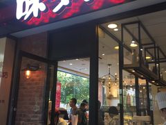 -味多美(比如世界店)