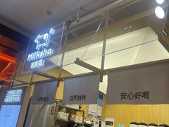 -迷客夏Milksha(无锡苏宁店)