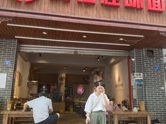 -吴记怪味面(牛王庙店)