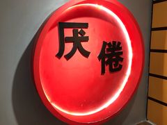 -深圳失恋博物馆再见前任(汇商名苑店)