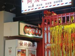-沙胆彪炭炉牛杂煲(成都玉林店)