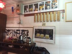 -苏妃奶酪(平江路店)