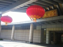 -钓鱼台国宾馆