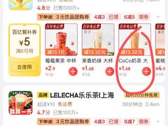-CoCo都可(大华二店)