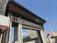-大同王府至尊酒店(大同古城店)