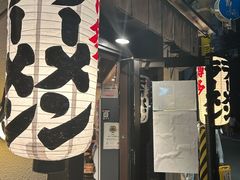 -博多一双(博多駅東本店)