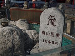 -泰山风景名胜区