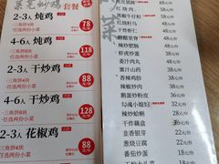 -八两八金·莱芜特色炒鸡(市南漳浦路店)