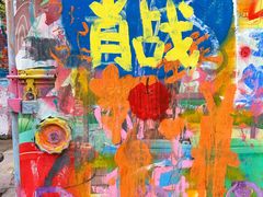 -黄桷坪涂鸦艺术街