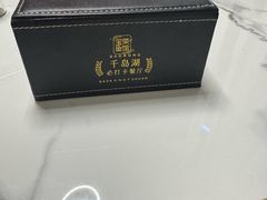 -宝荣鱼馆·临湖之宴(千岛湖店)