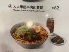 -康師傅私房牛肉面(浦机三店)