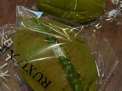 -RUXU入续糖水铺与包(卓悦中心店)