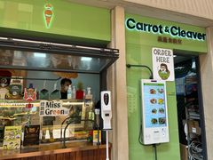 -Carrot&Cleaver蔬蔬食验室 By MissGreen(上海商城店)
