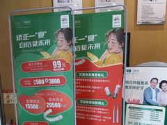 -艾维口腔(春江花月门诊部)