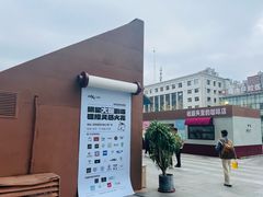 -沈阳铁西万象汇