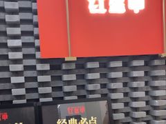 -红盔甲·小龙虾(人民广场店)