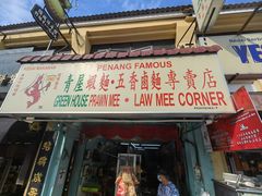 -青屋虾面