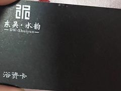 -东吴水韵(吴中店)